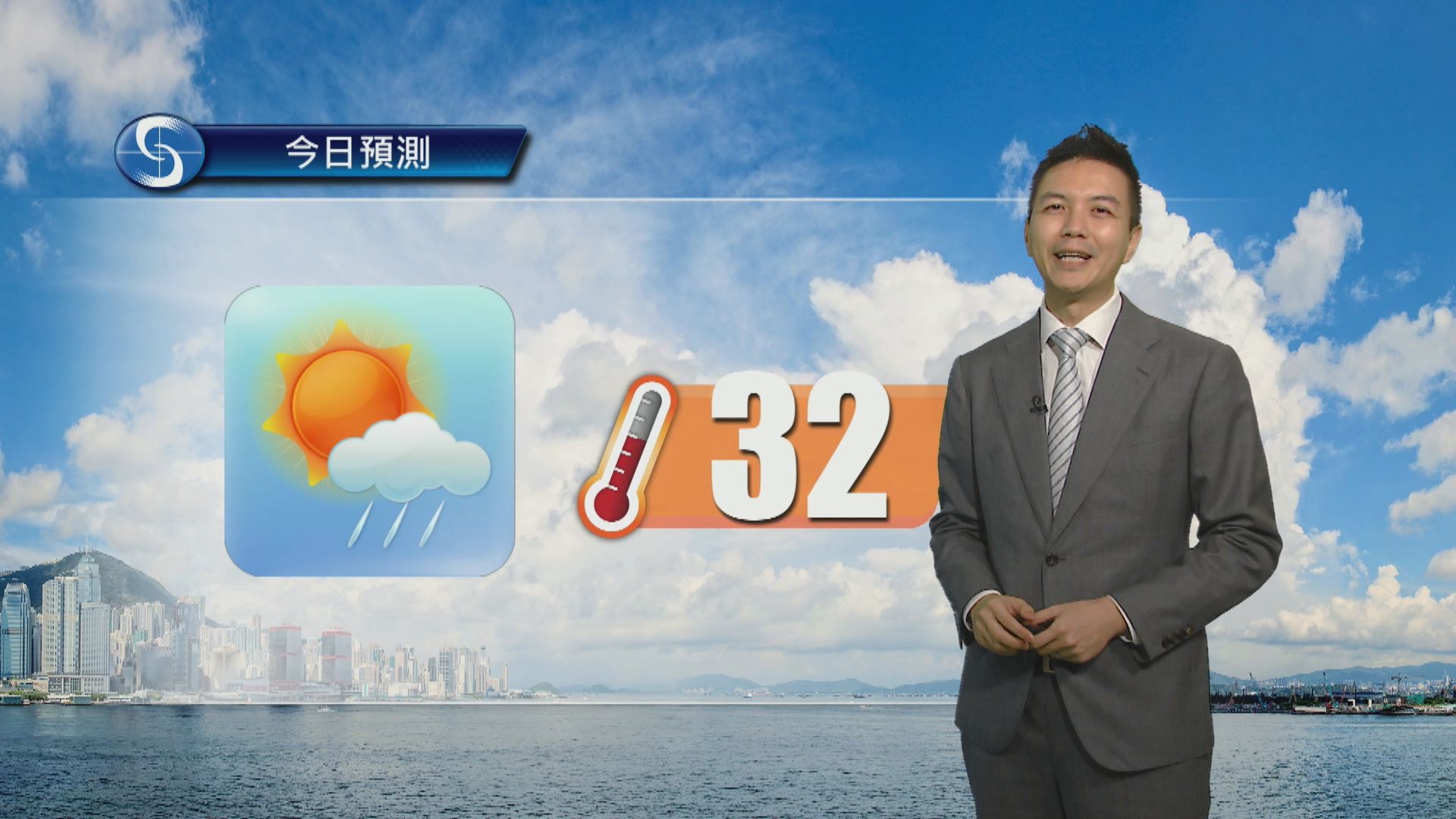 天氣報告｜有幾陣驟雨　最高氣溫約32度