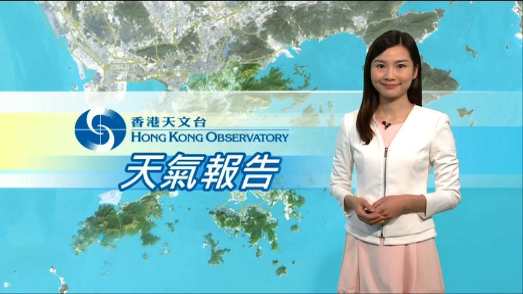 【天氣報告】（3月30日）