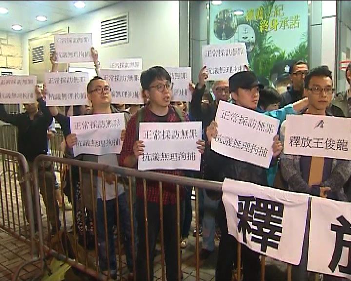 
壹傳媒工會警署抗議促立即釋放被捕攝記
