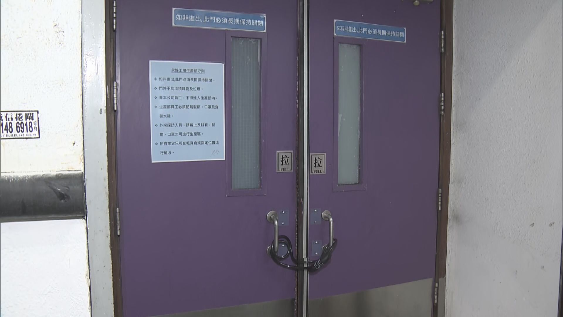 海皇粥店全線結業 工會料受影響約40員工能追討薪金有限