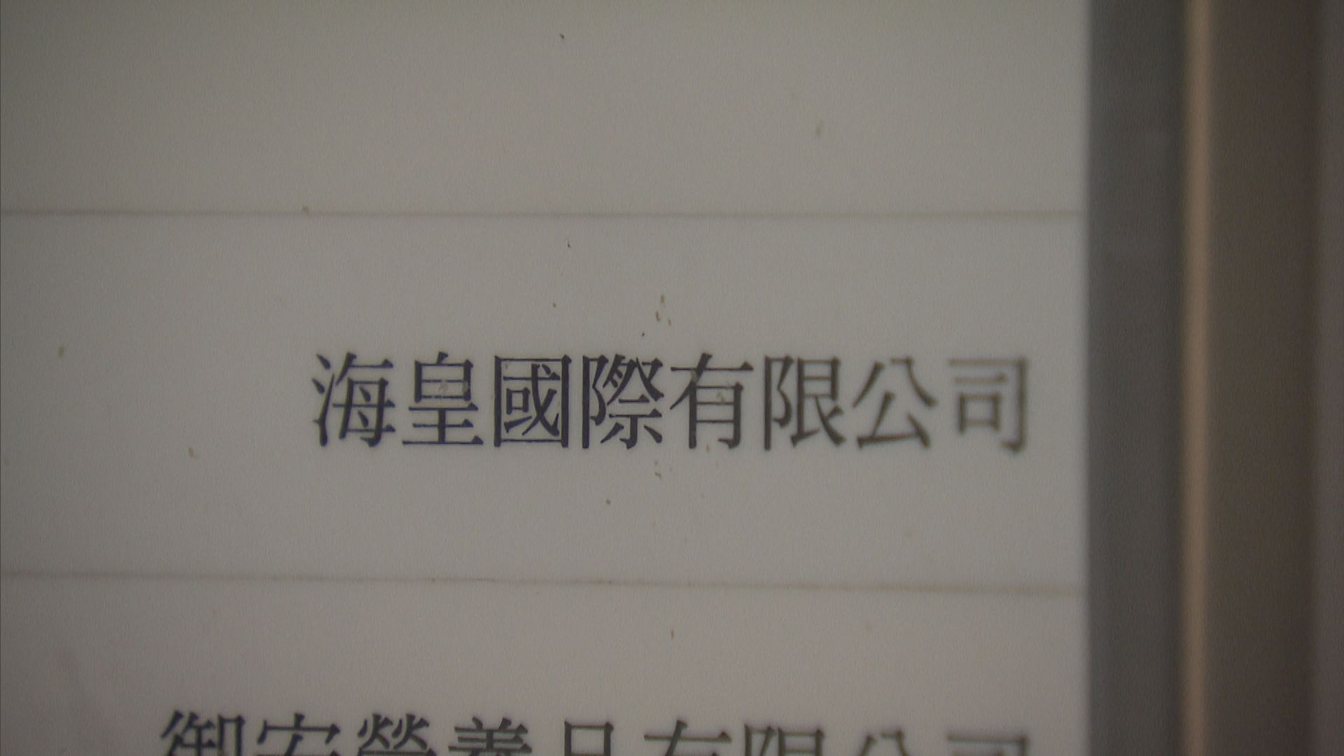 海皇粥店全線結業　工會料影響約40員工