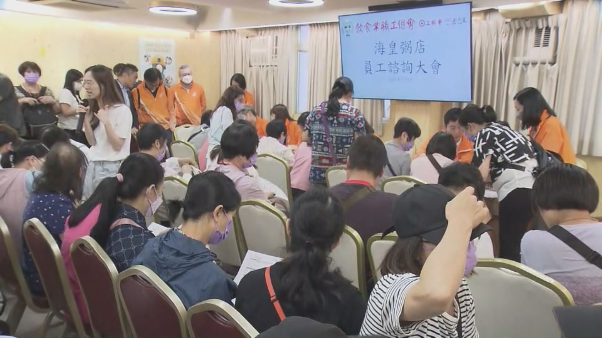 海皇粥店結業　近百僱員向勞工處求助追討千五萬元欠薪
