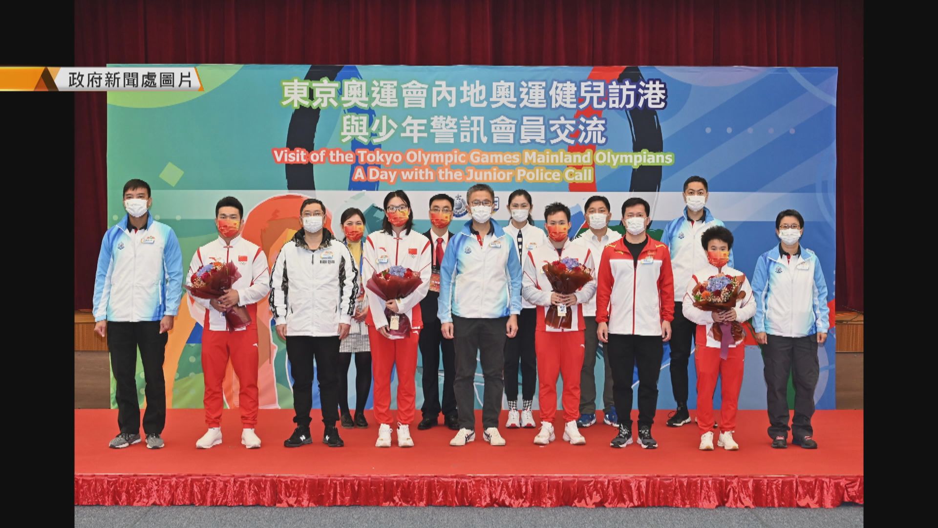 國家隊代表到香港體育學院及警察學院交流