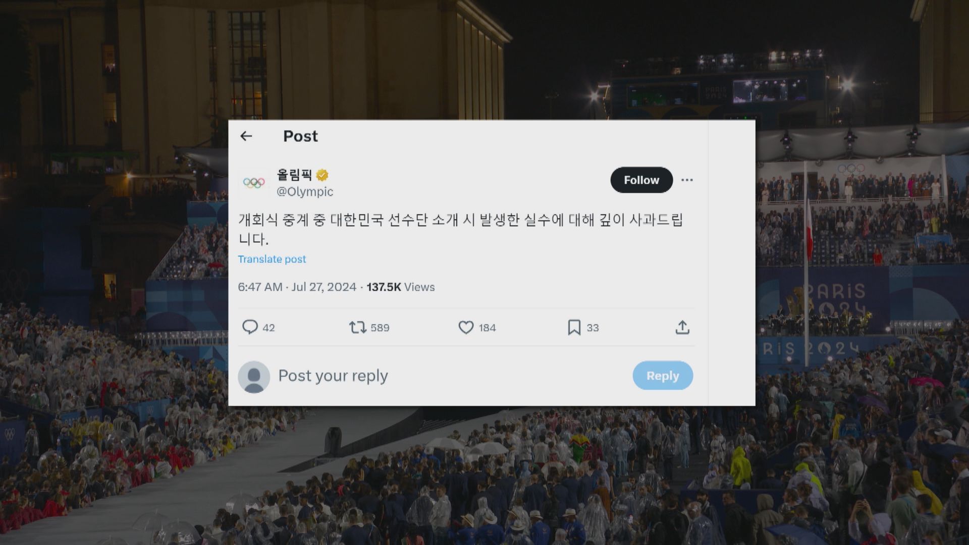奧運開幕儀式誤將南韓公布為北韓　開幕禮升旗儀式五環旗被錯誤倒置