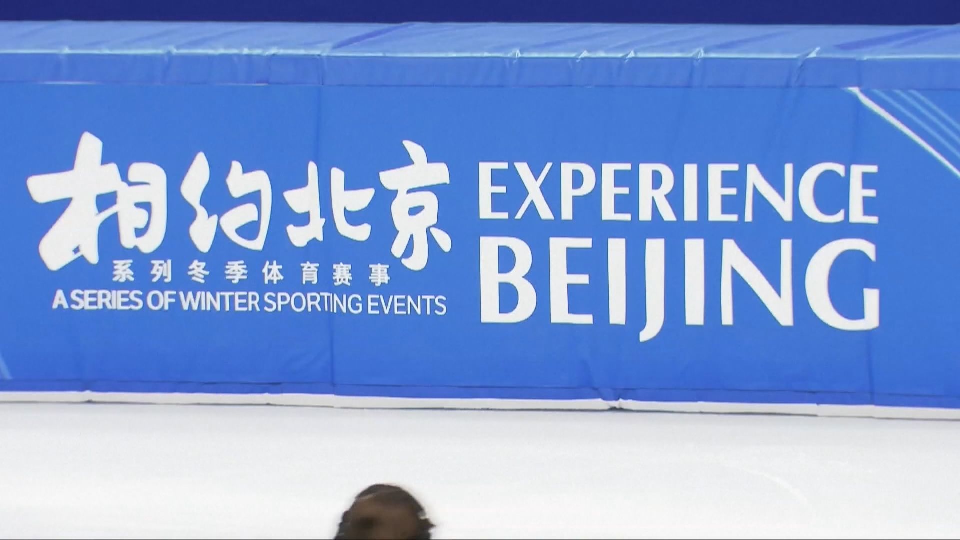 《北京冬奧會防疫手冊》公布　實行閉環管理政策