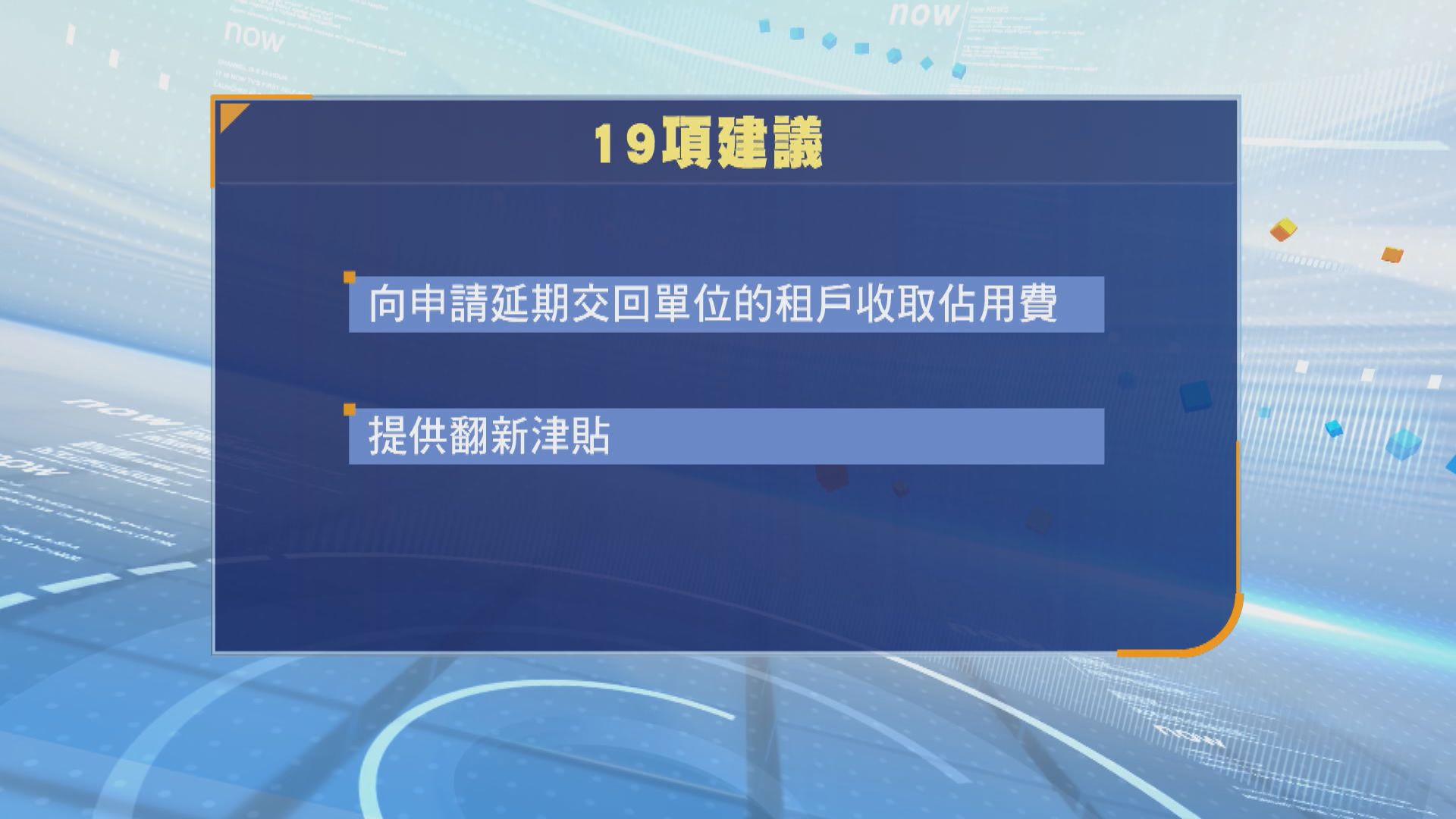 房協空置單位花249日重新編配　申訴專員提19項建議促加快程序