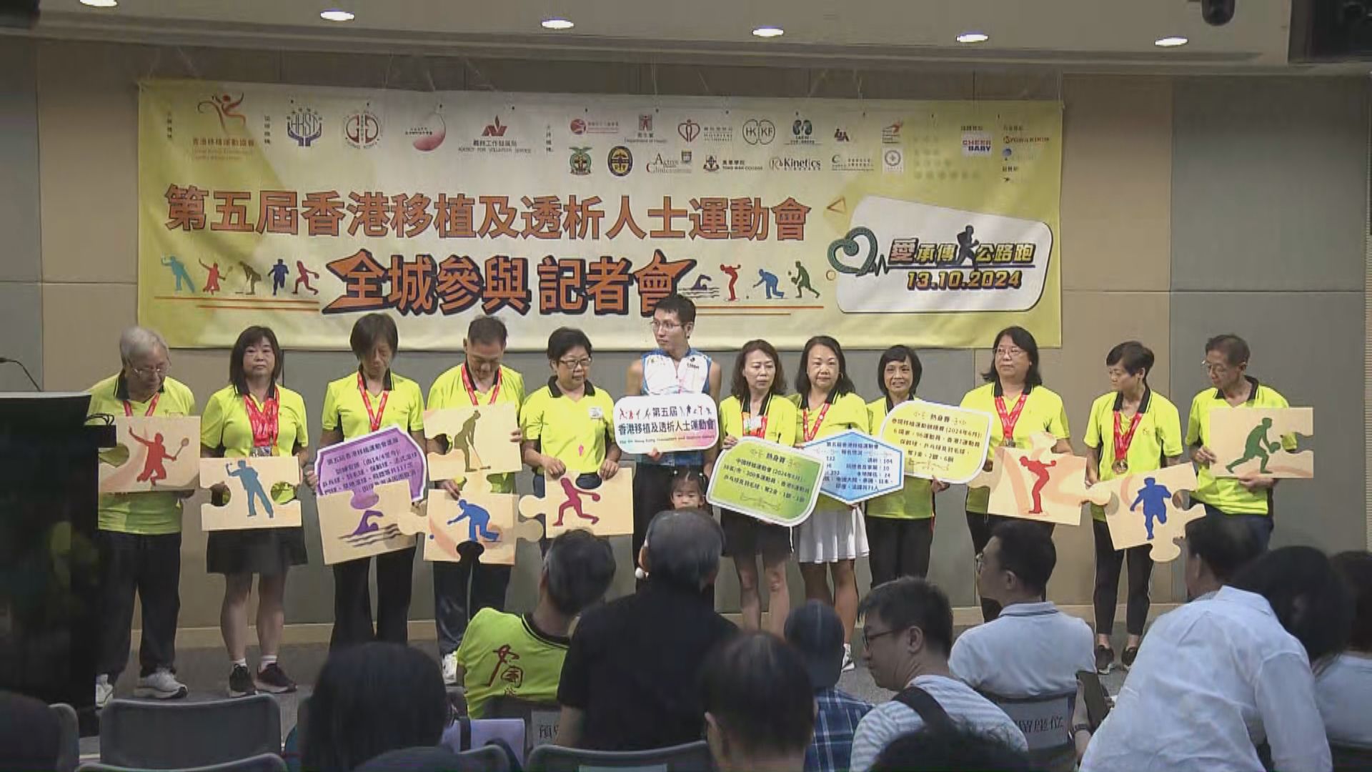 香港移植及透析人士運動會於10月舉行