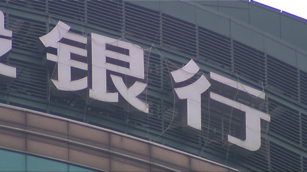 內銀陸續公布季績　分析料今年迎盈利復甦