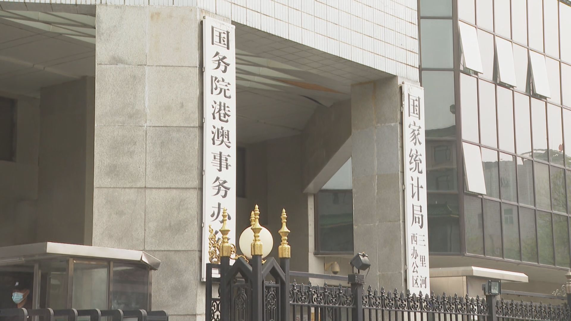 港澳辦微信公眾號署名文章：施政報告體現行政長官及特區政府擔當進取