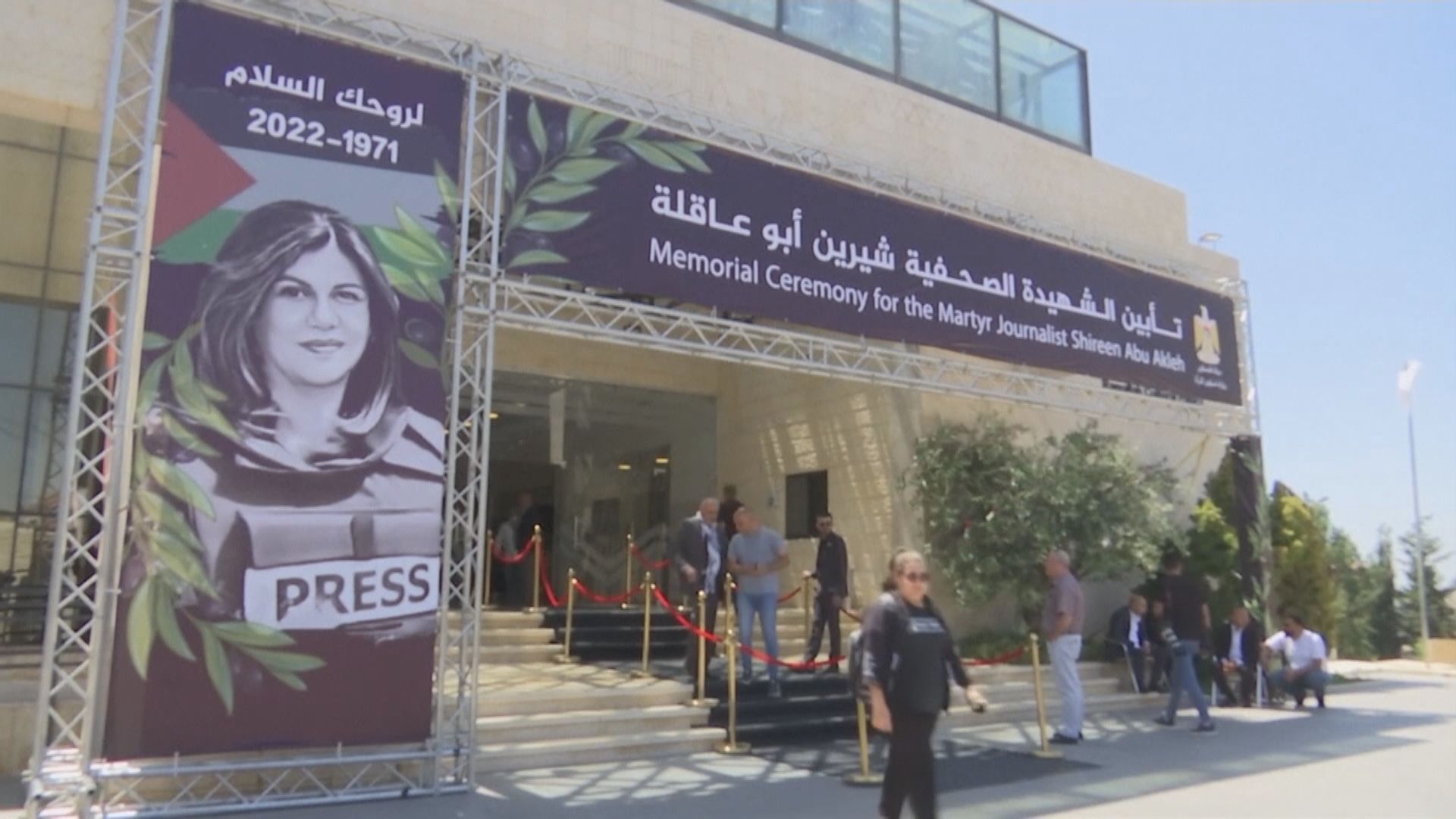巴勒斯坦稱已將擊斃半島電視台女記者彈頭交予美國調查死因