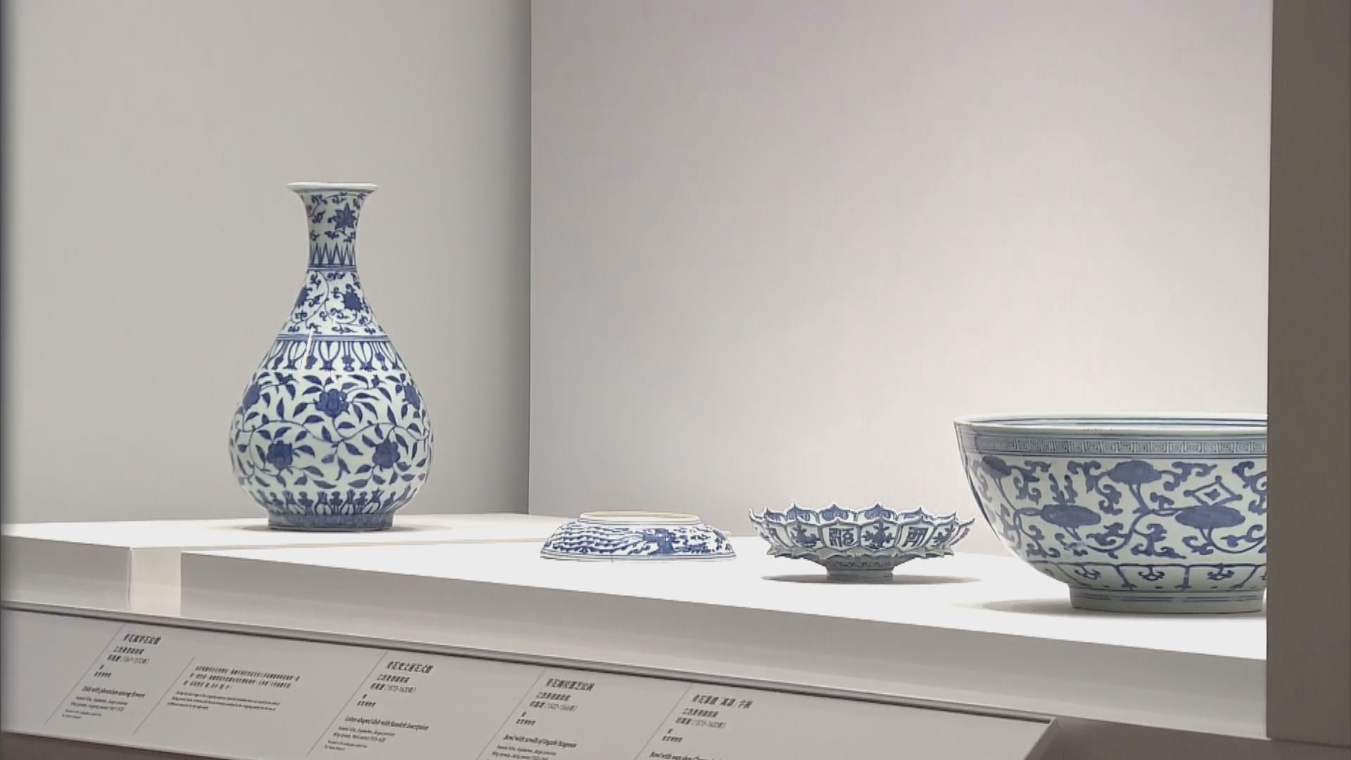 香港故宮文化博物館明代陶瓷展 包括21件國家一級文物