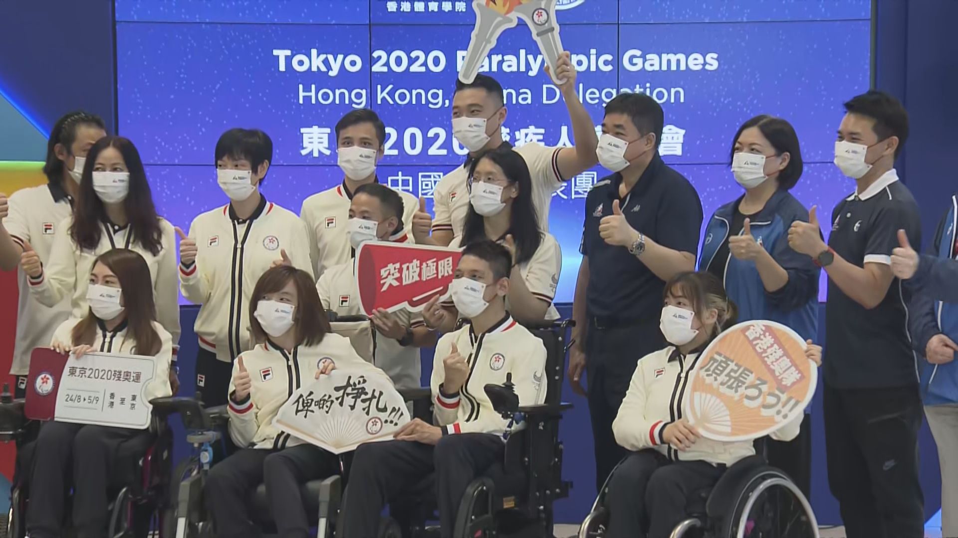 東京殘奧月底揭幕　港隊24名代表一半首次參賽