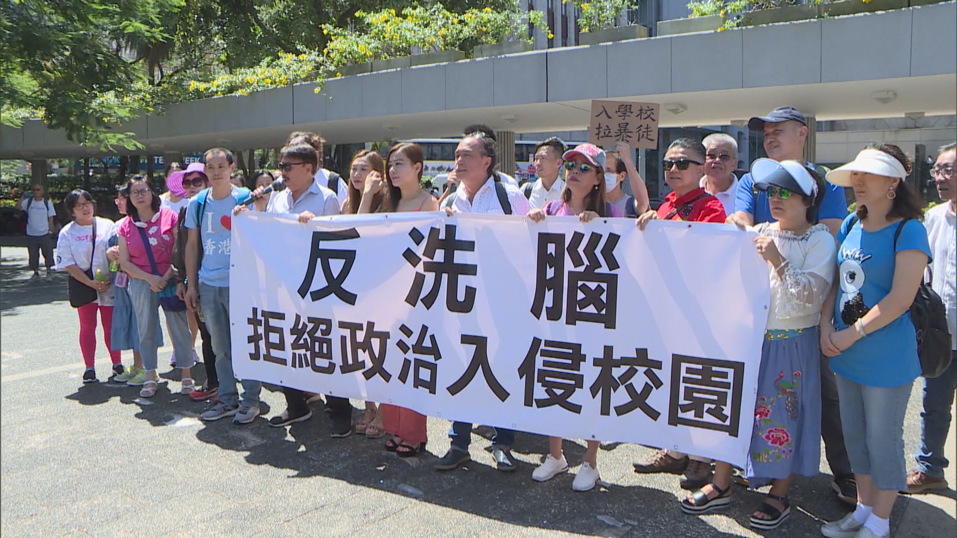 數十名家長抗議政治入侵校園