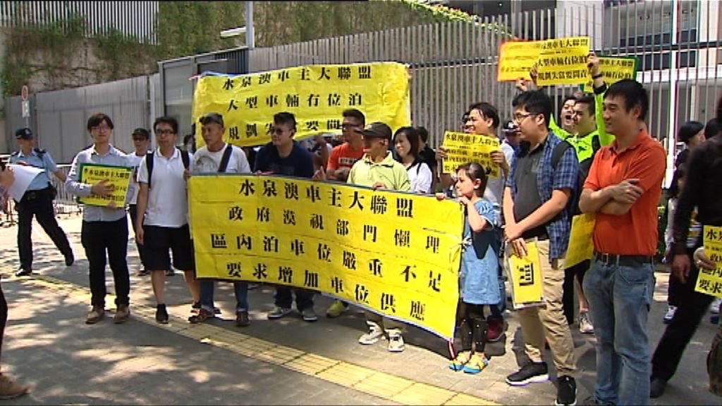 水泉澳車主請願要求增加車位