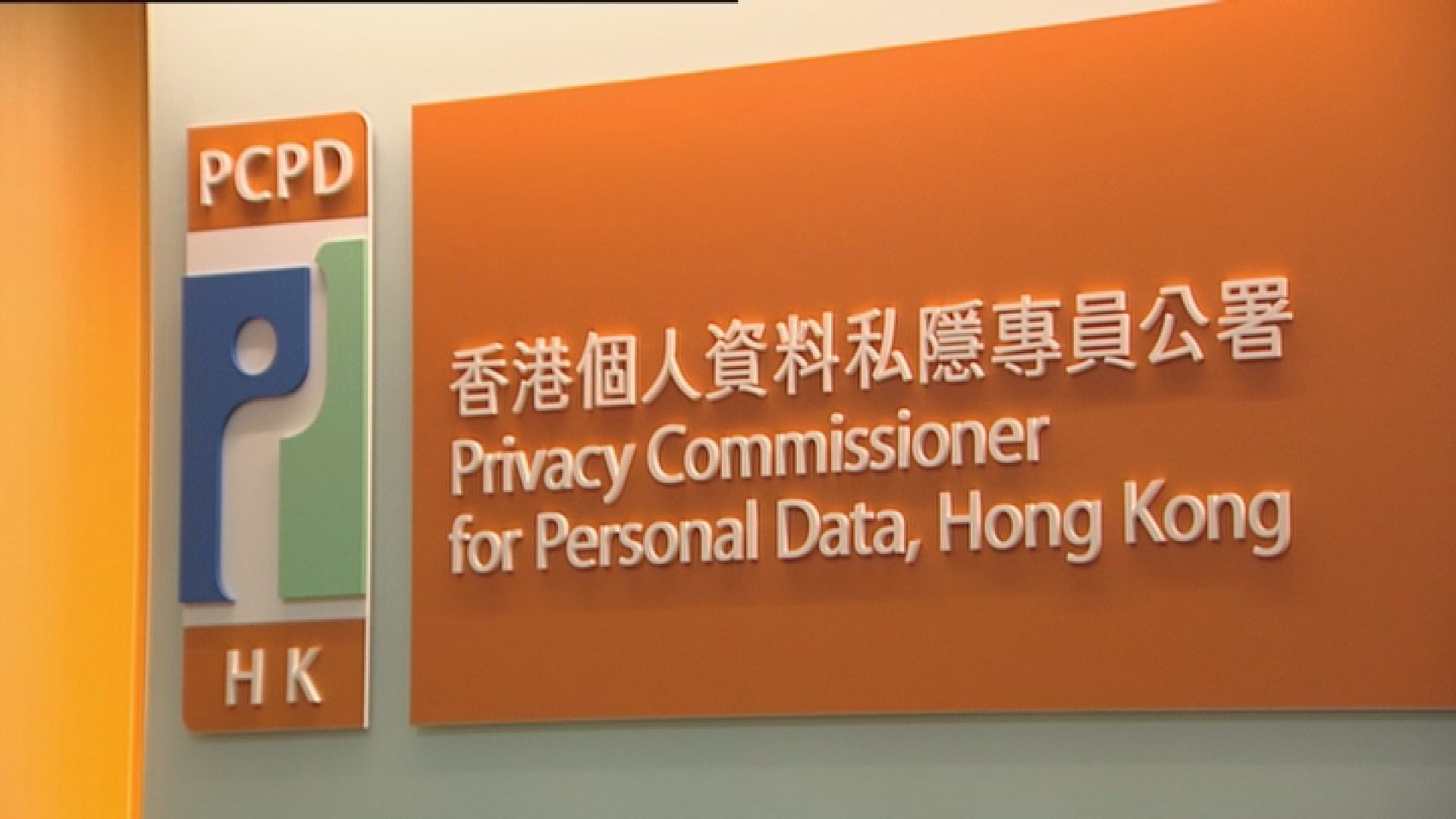私隱專員完成對香港Facebook審查