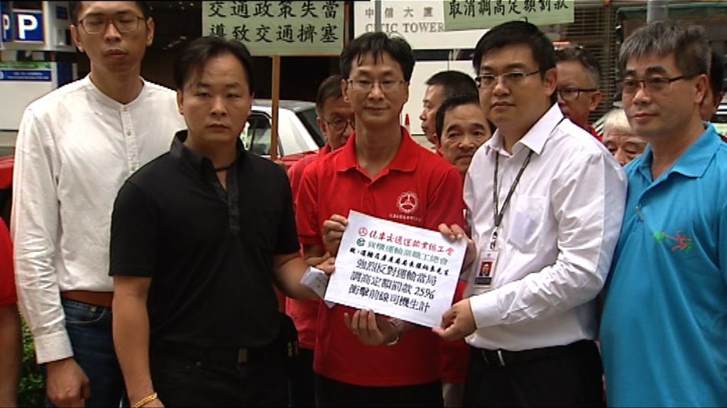 運輸業工會抗議政府調高交通罰款