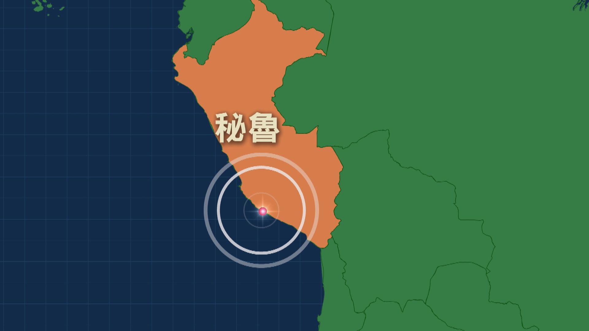 秘魯南部沿岸7.2級地震 一度發出海嘯警報