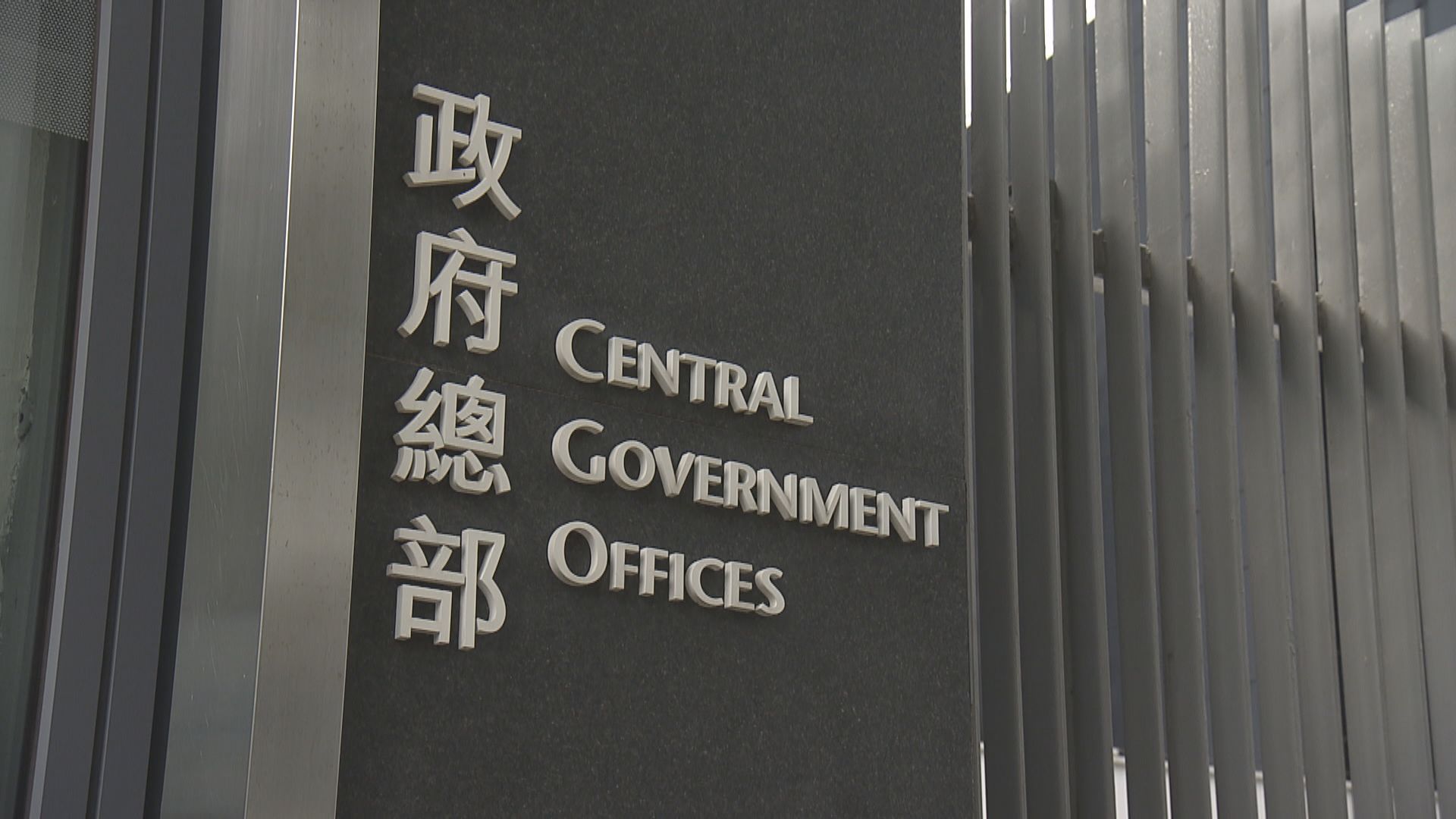 政府對示威者佔據旺角表示遺憾