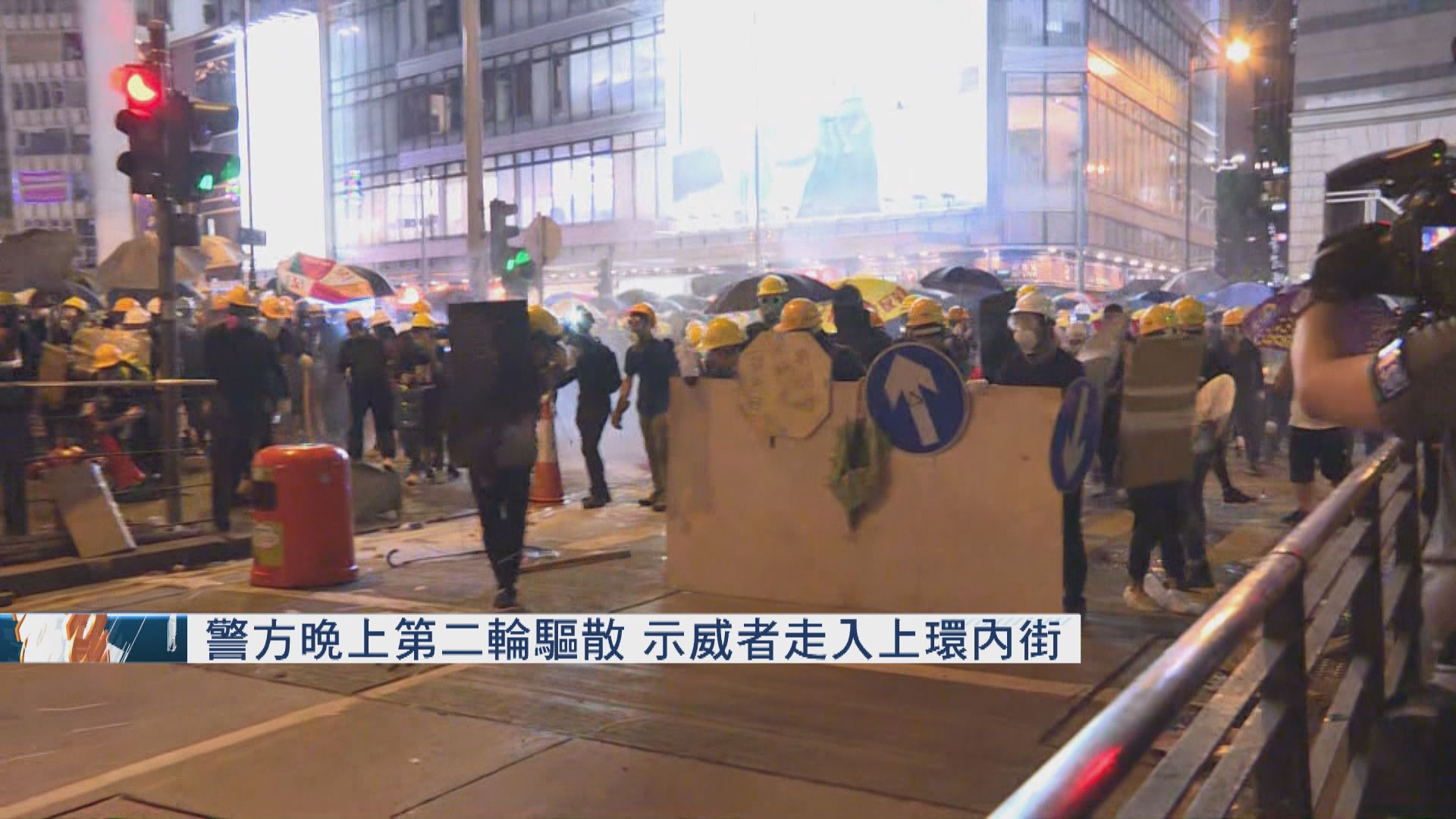 警方晚上第二輪驅散　示威者走入上環內街