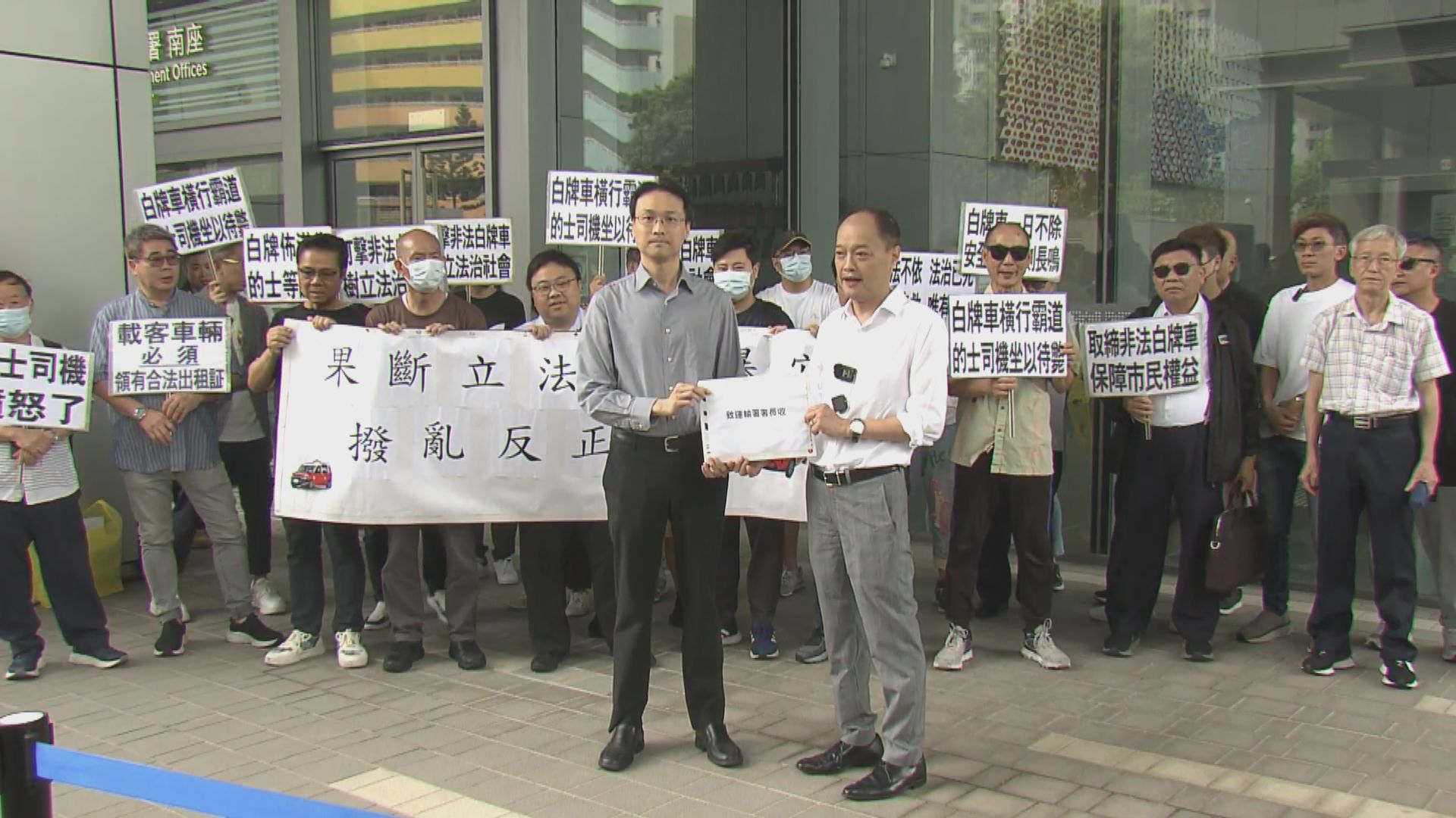 的士業界請願 促政府取締非法白牌車