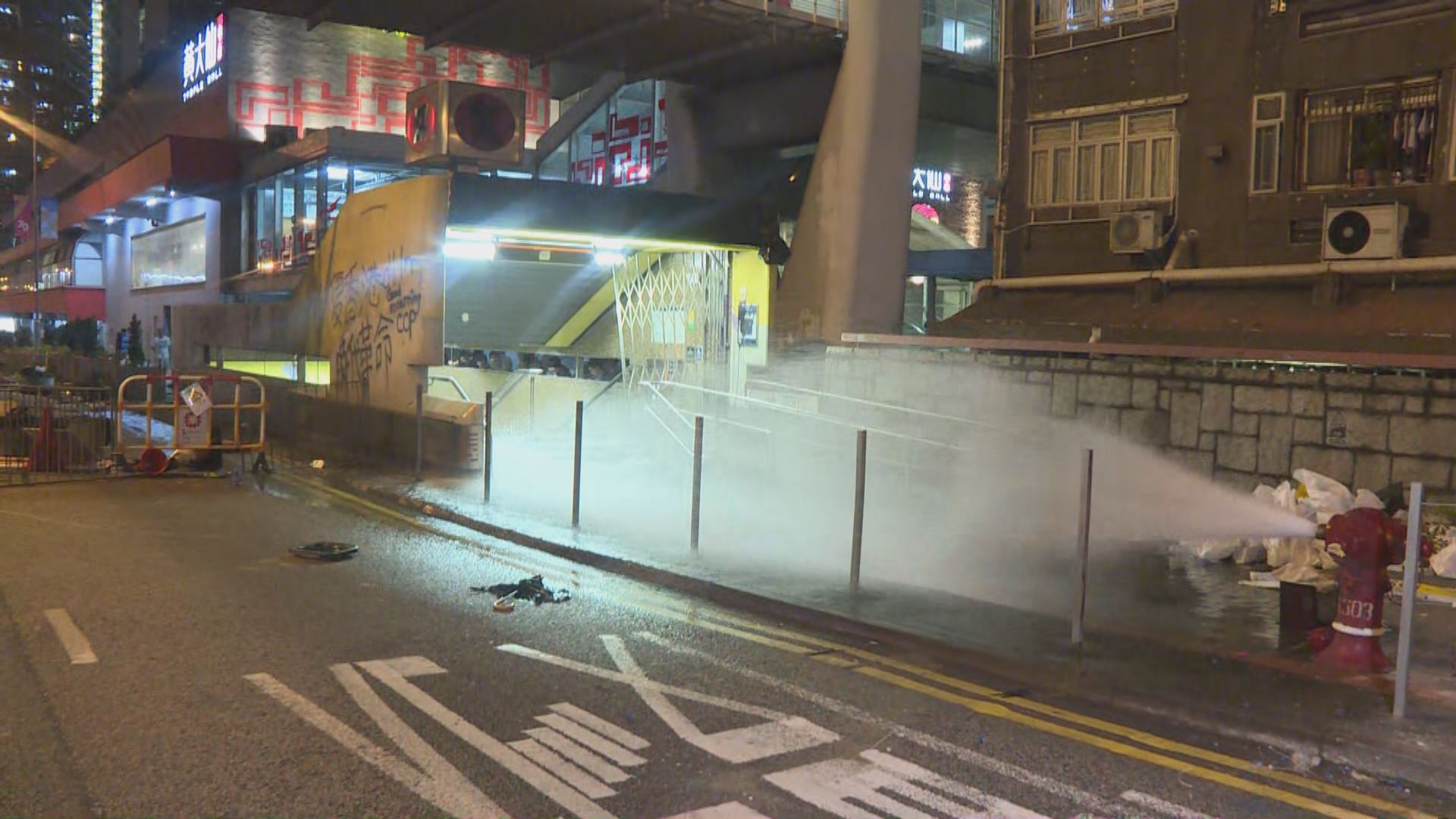 示威者打開黃大仙港鐵站外消防栓　水柱射入站內