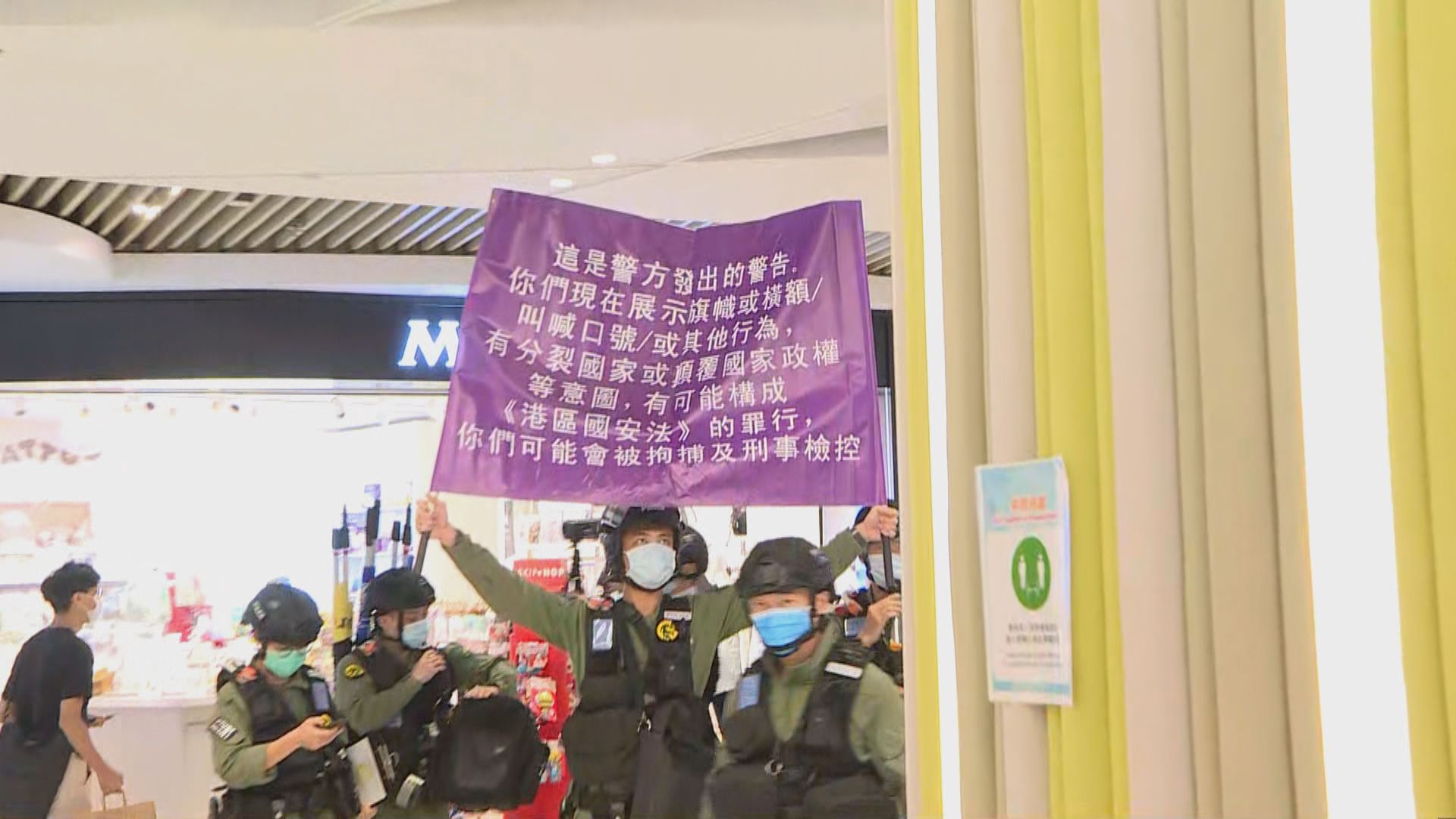 721事件14個月集會　警方舉紫旗驅散