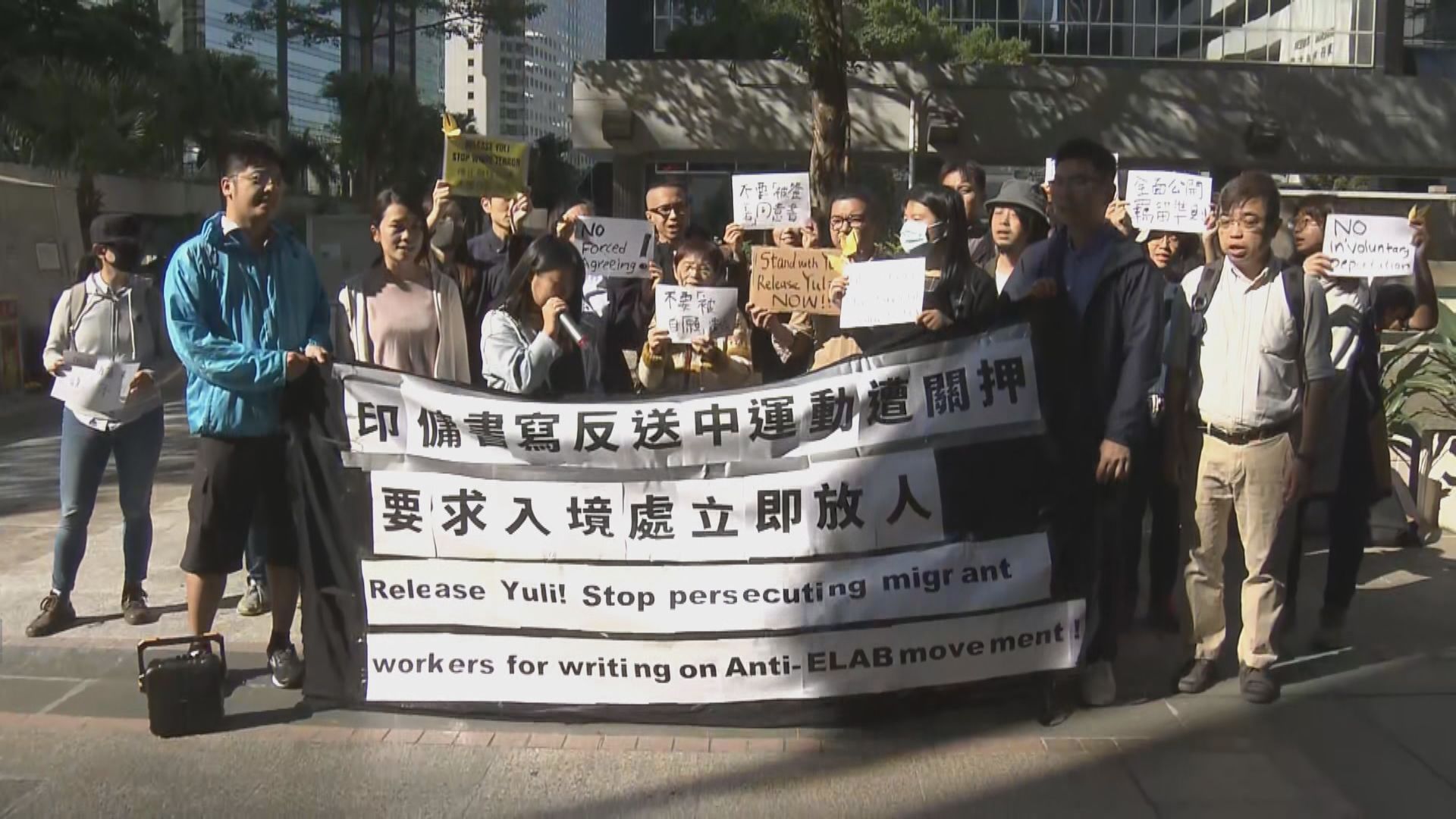 團體請願促入境處釋放印傭作家Yuli
