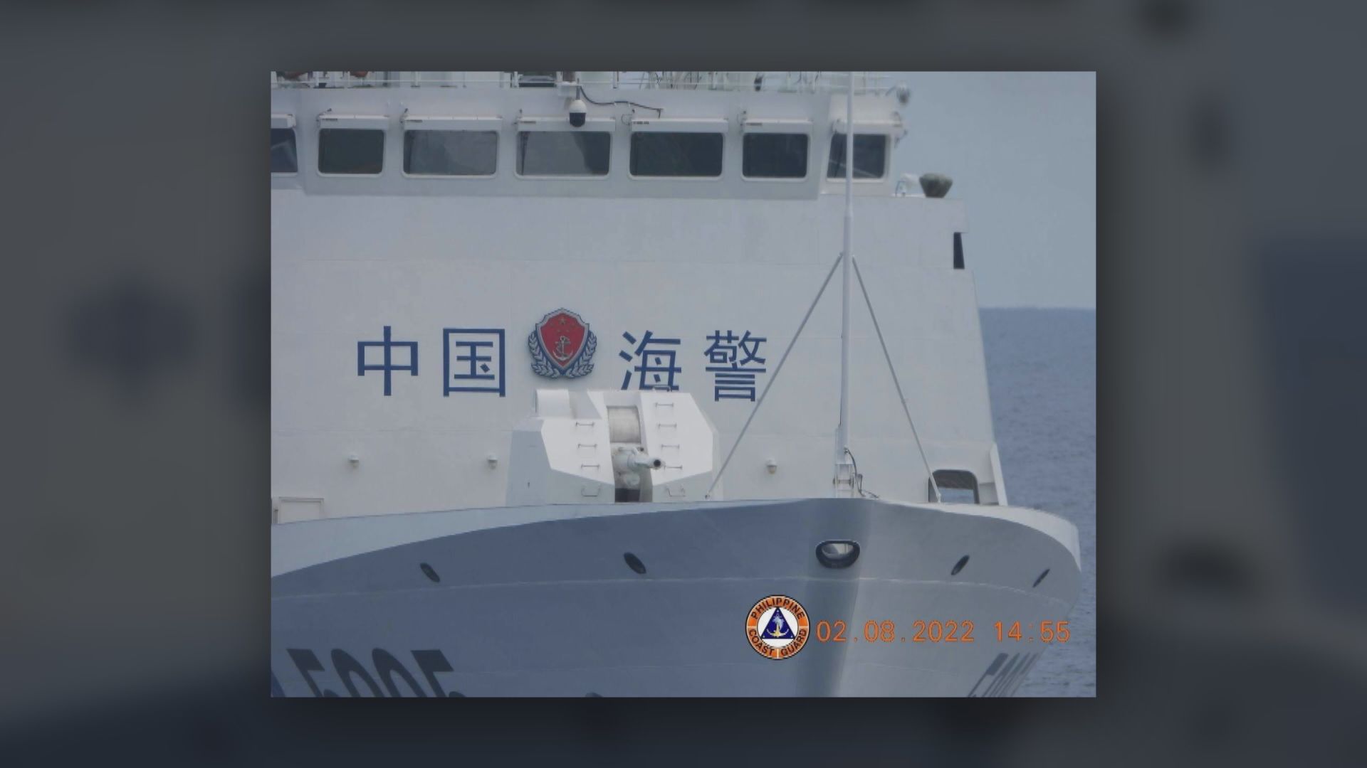 菲律賓：中國海警船仁愛礁照射激光令船員短暫失明