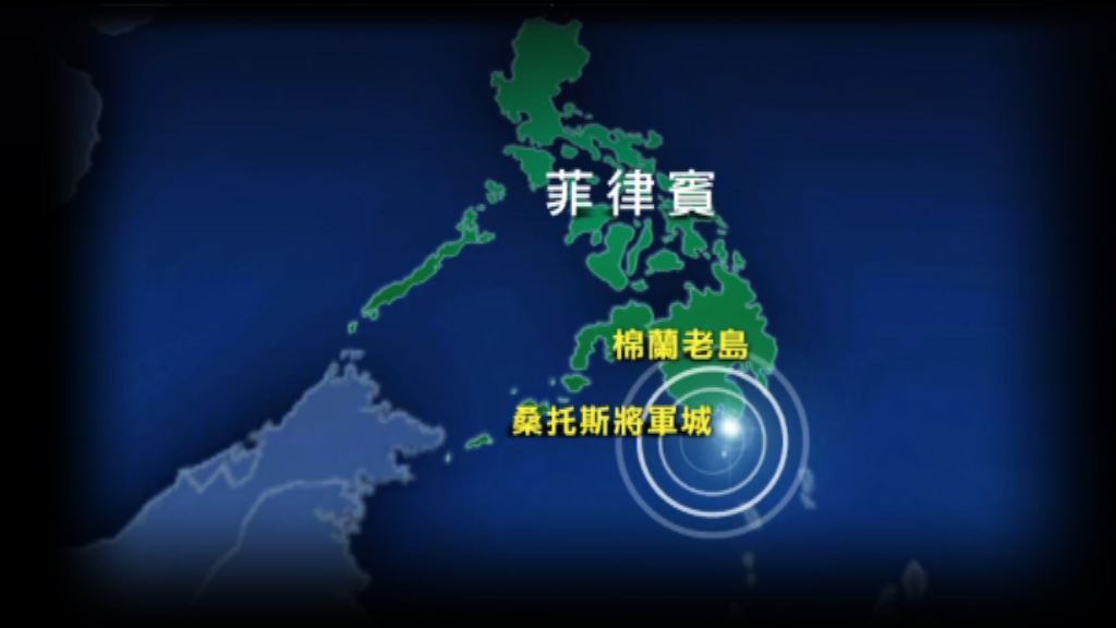 菲律賓棉蘭老島附近7.2級地震
