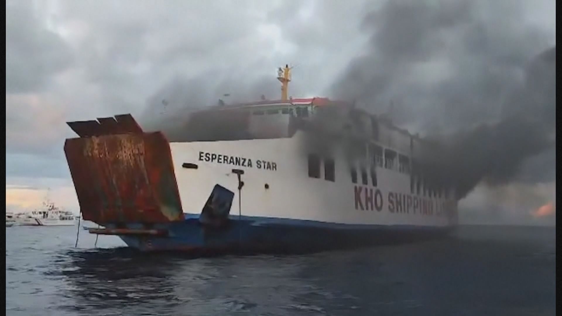 菲律賓一艘載有逾百人的輪船在海上發生大火