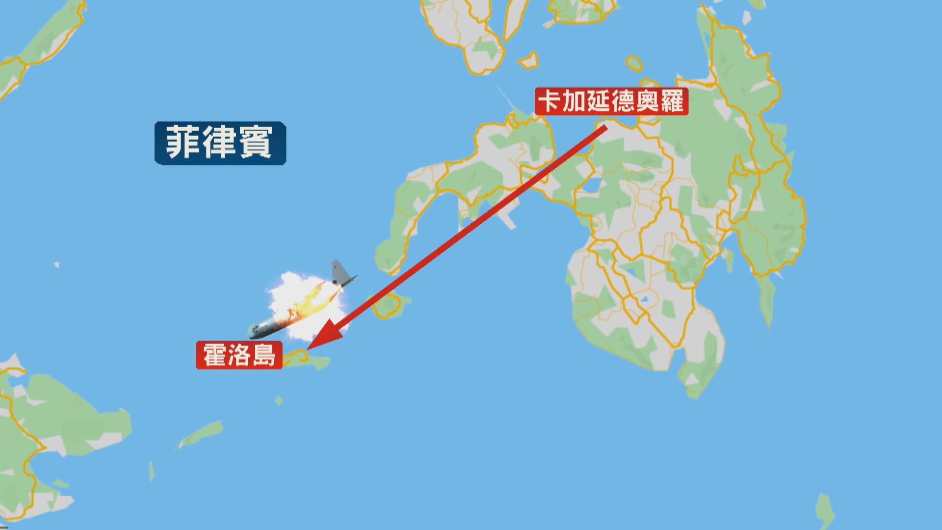 菲律賓空軍運輸機墜毀　國防部正聚焦於救援行動