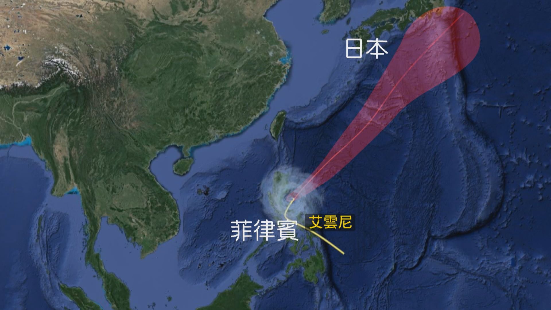颱風艾雲尼吹襲菲律賓致四傷 日本九州至關東將有大雨
