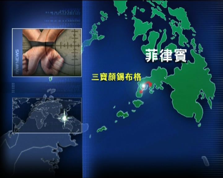 
菲南部中國公民疑被擄