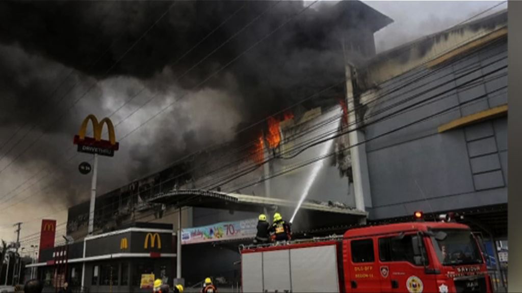 菲律賓達沃市商場大火