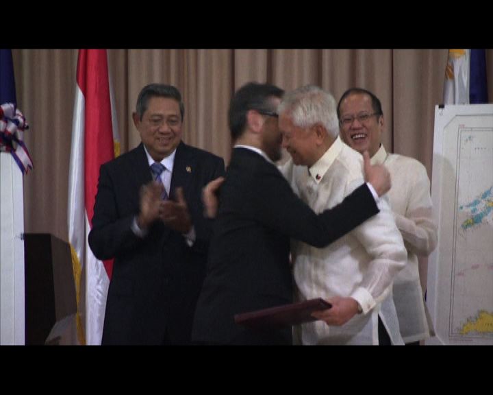 
菲律賓印尼簽署海上劃界協定