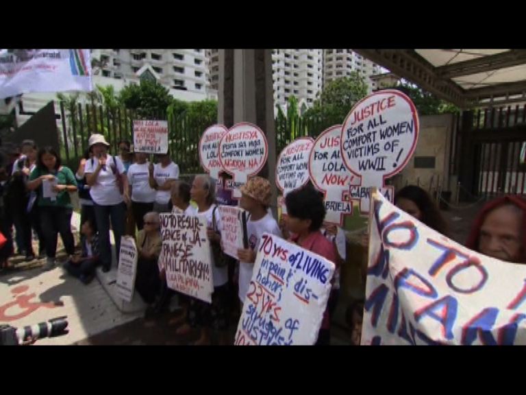 菲律賓前慰安婦到日駐菲使館抗議