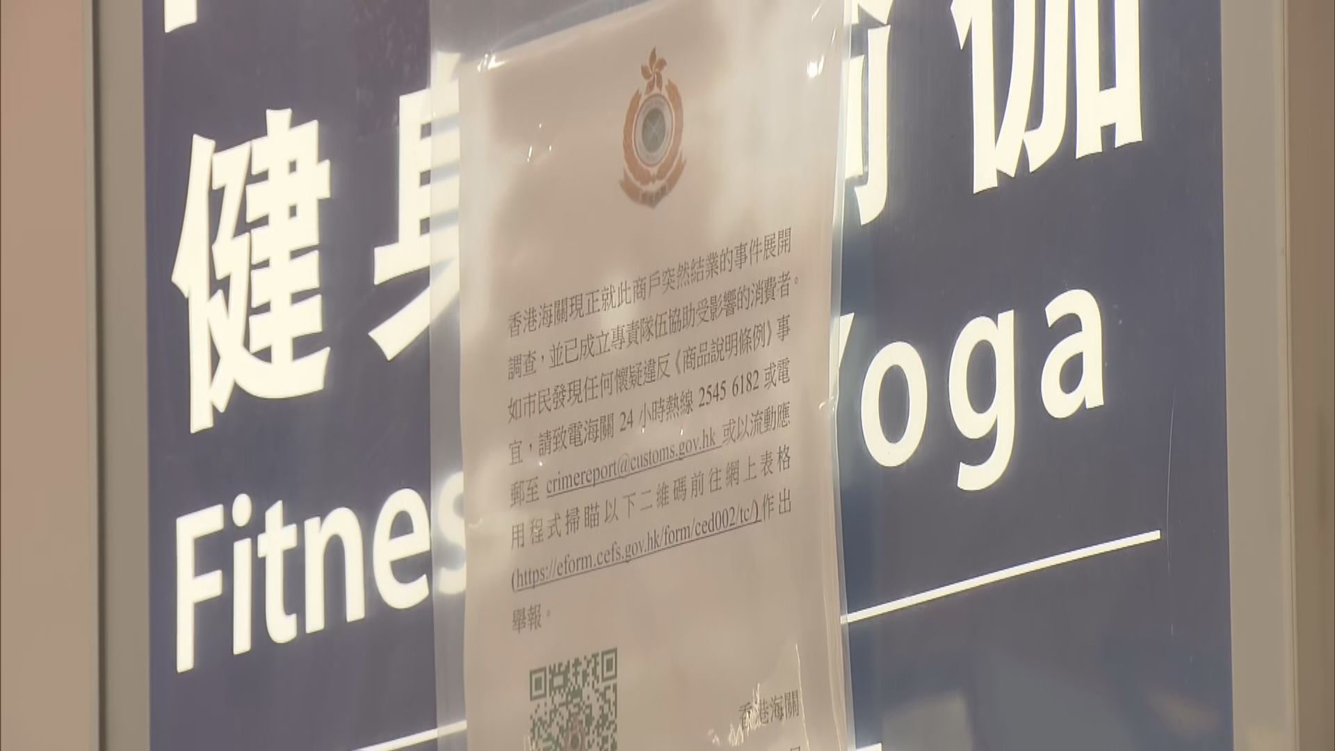 舒適堡灣仔分店以新名日內重開　有顧客稱對新投資者沒信心