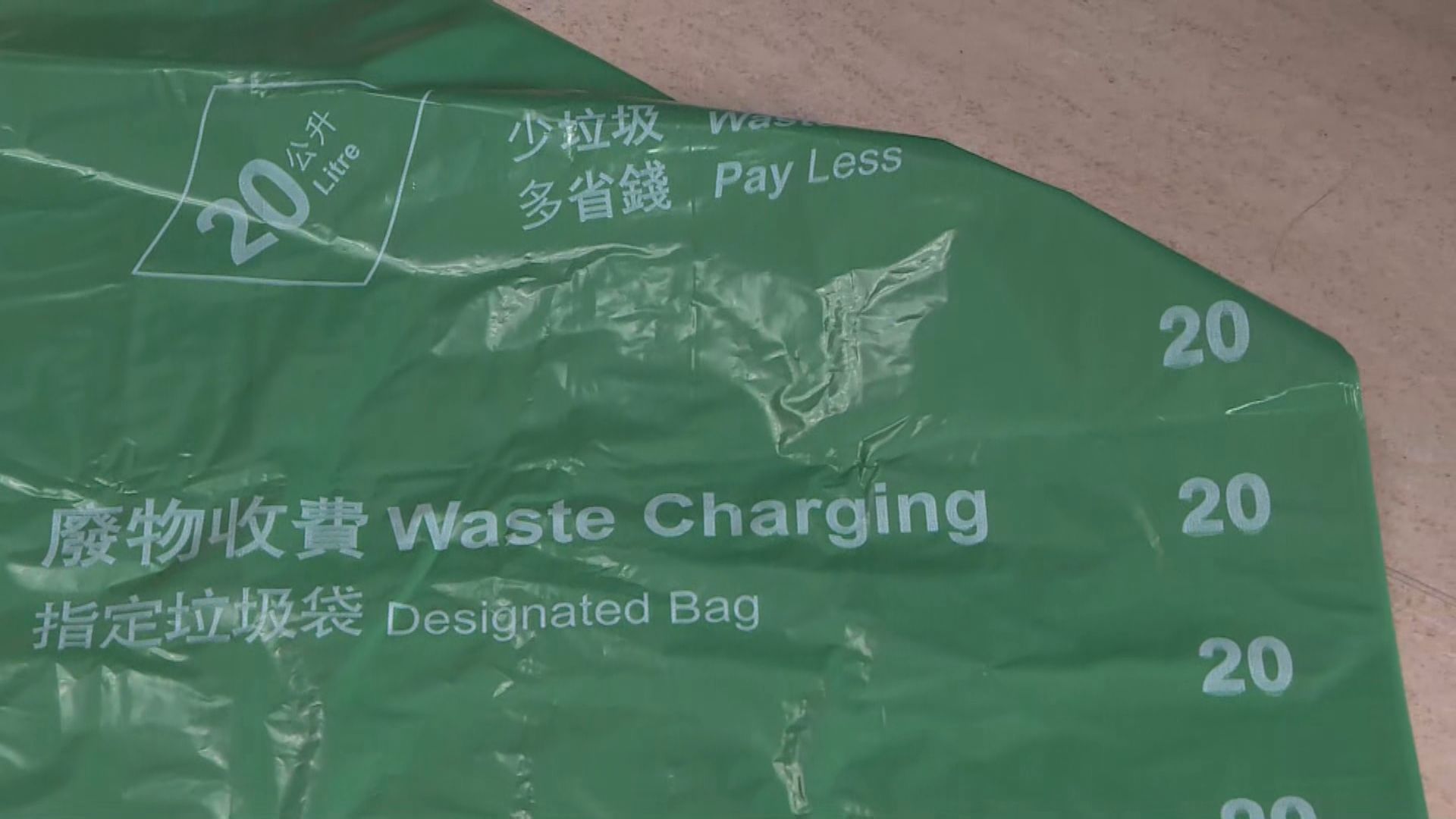 垃圾徵費年底實施　乙明邨六成居民試用指定派垃圾袋　有街坊指需要時間適應