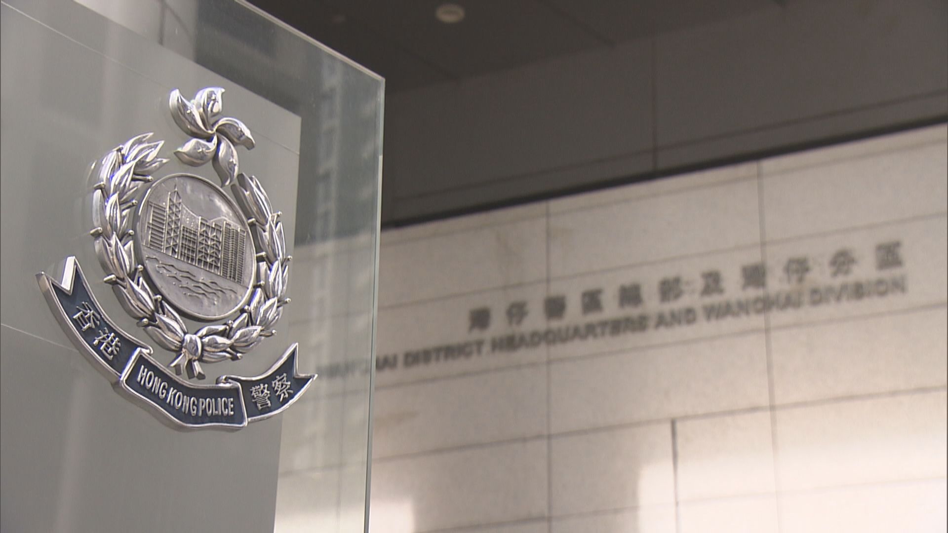 淺水灣有警員遺失快速上彈器及六發子彈