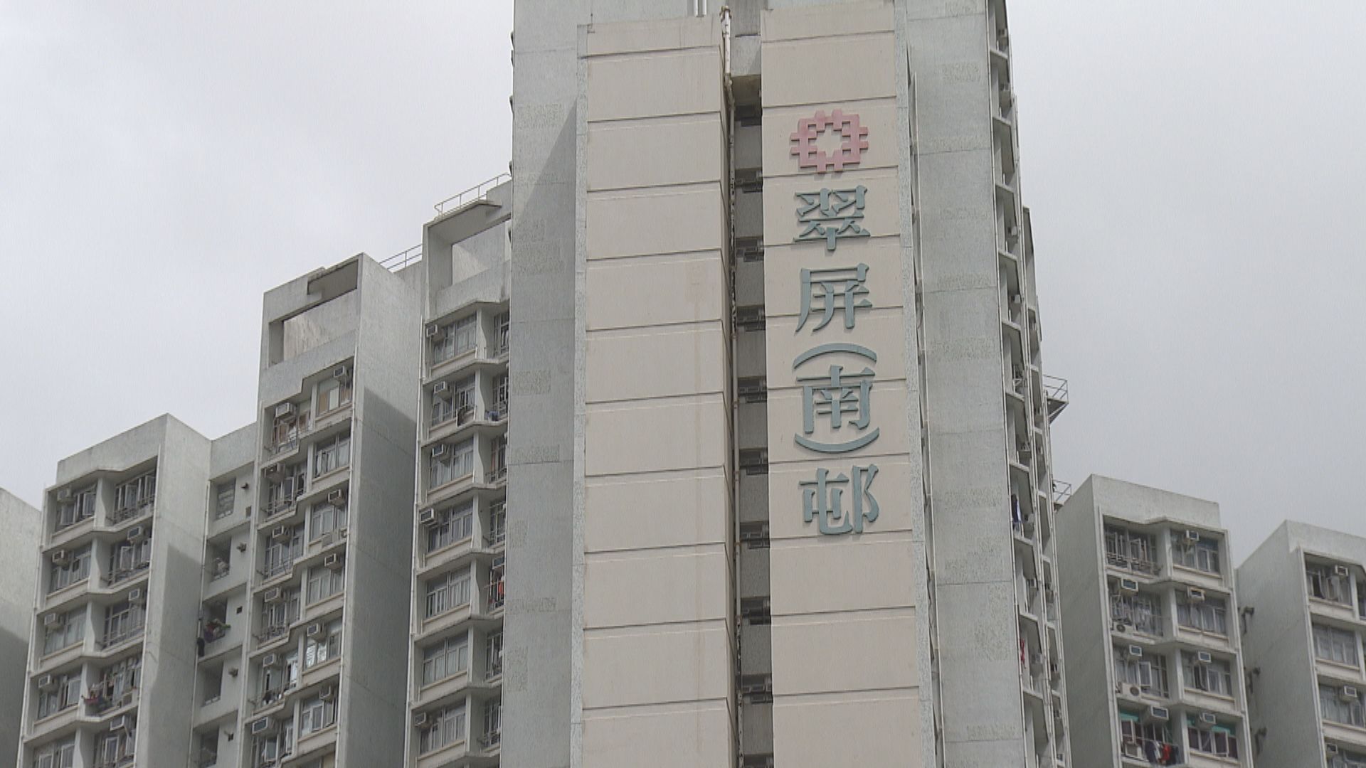 警拘四男涉爆竊翠屏南邨一個單位逾200萬元財物