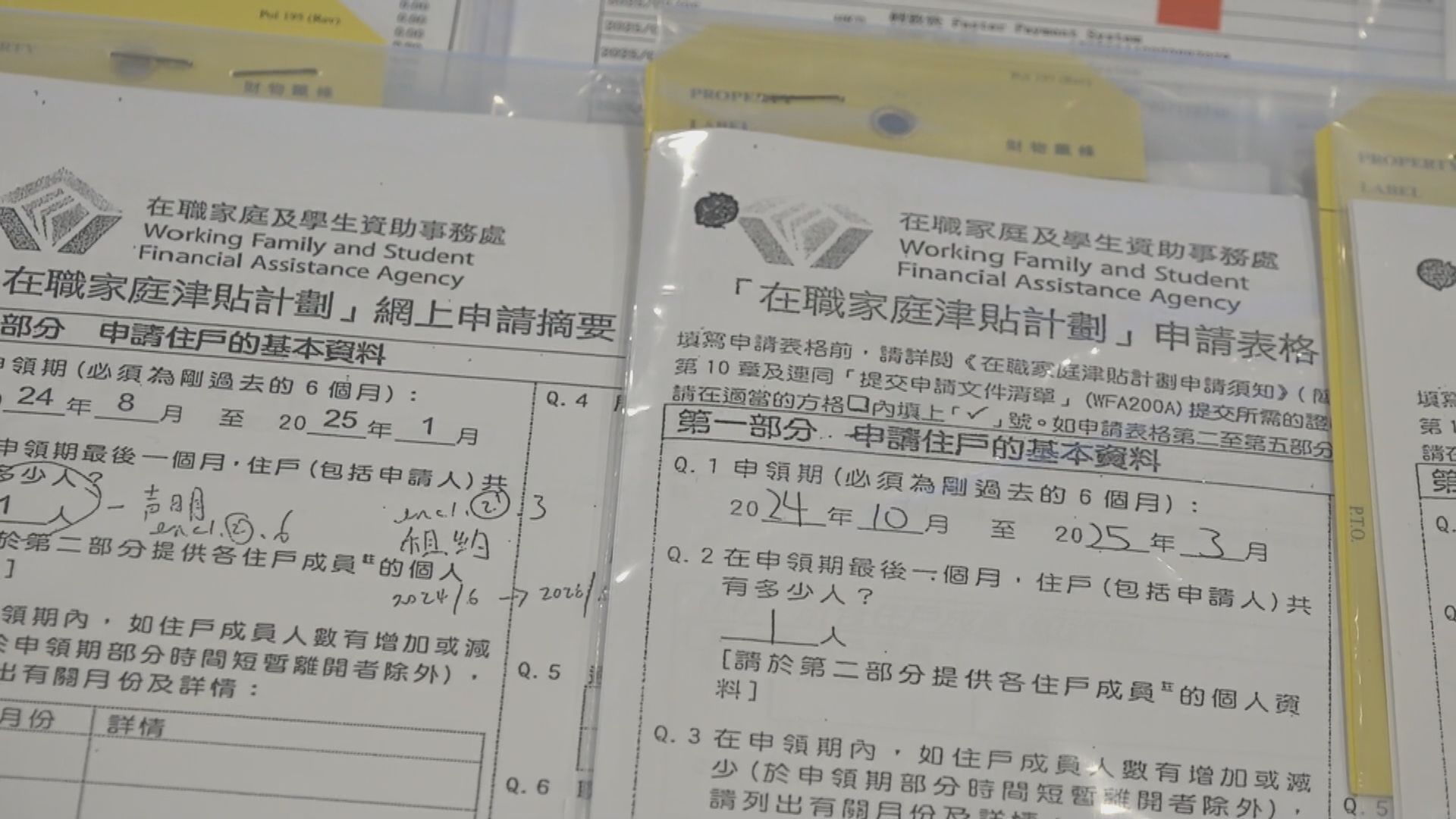 6人涉以虛假文件及證明　詐騙3萬元在職家庭津貼被捕