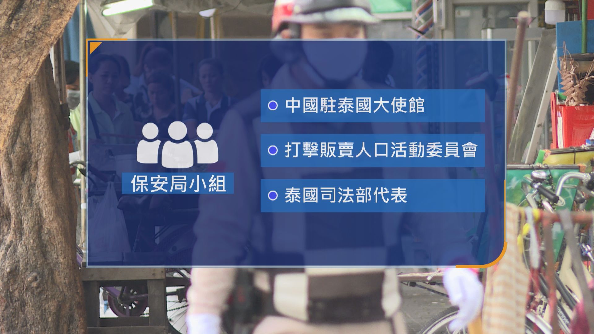 卓孝業：12名港人自由受限制　冀令所有港人安全回來 