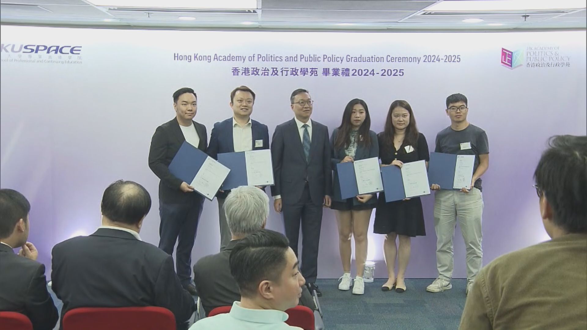 資深行政人員文憑畢業禮　林定國籲學員共同努力維護一國兩制