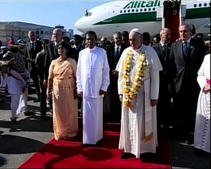 
教宗方濟各到訪斯里蘭卡