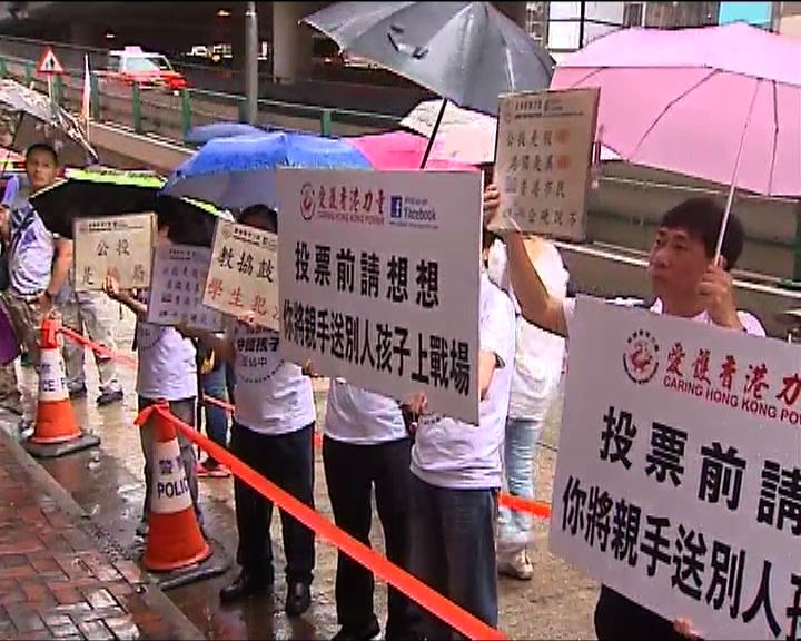 
愛港力到票站示威