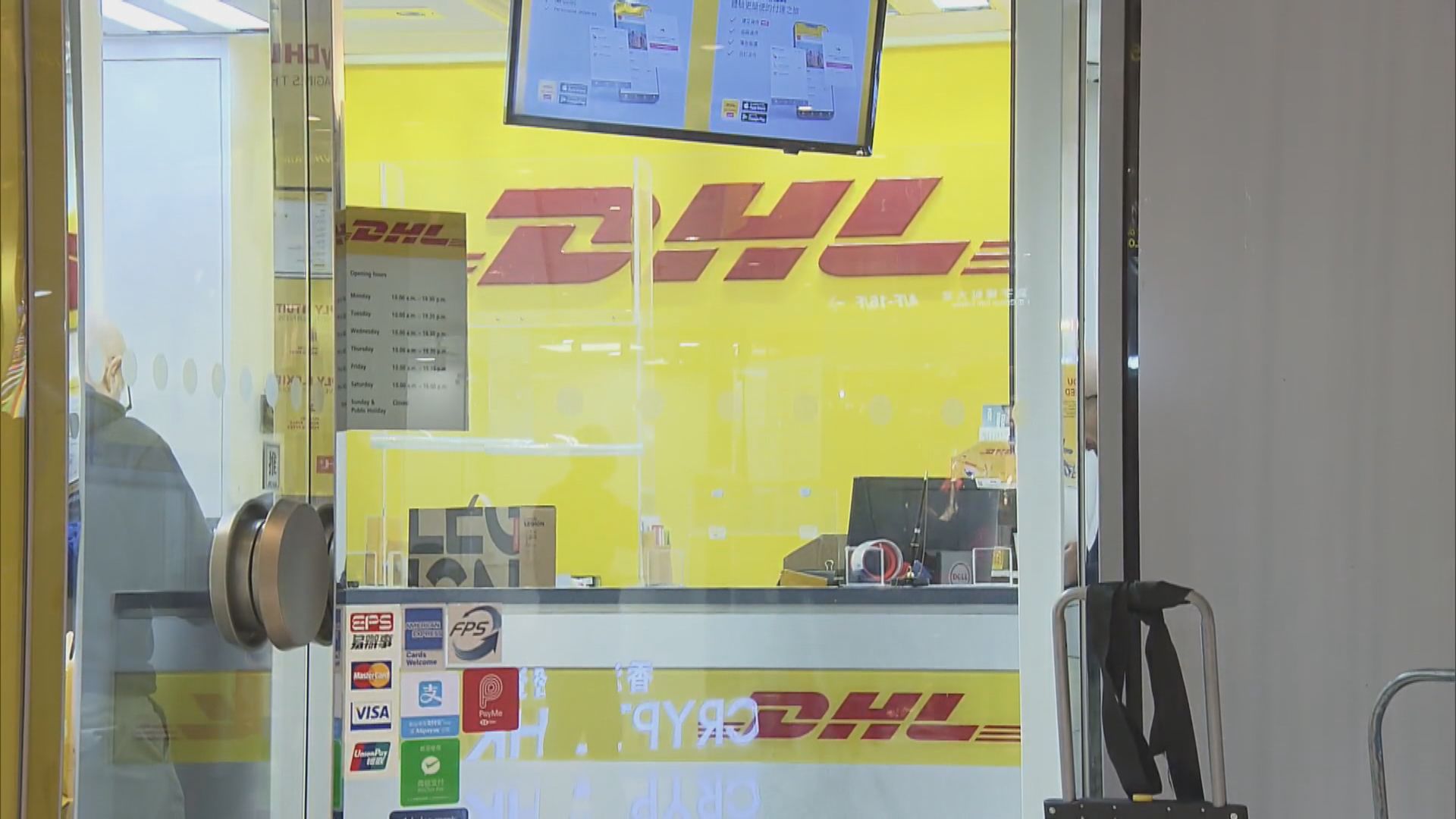 DHL：不收個人寄美國包裹　順豐：預收關稅保證金