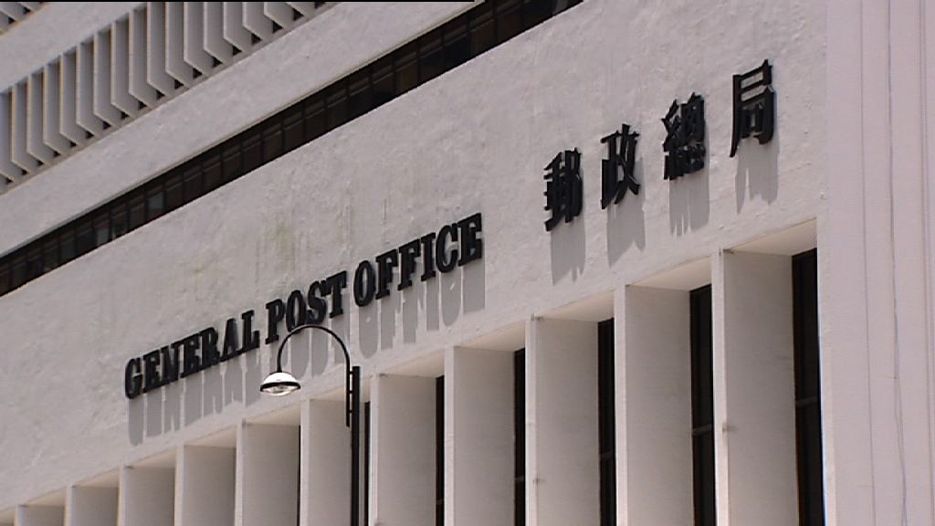 政府計劃搬遷郵政總局至九龍灣