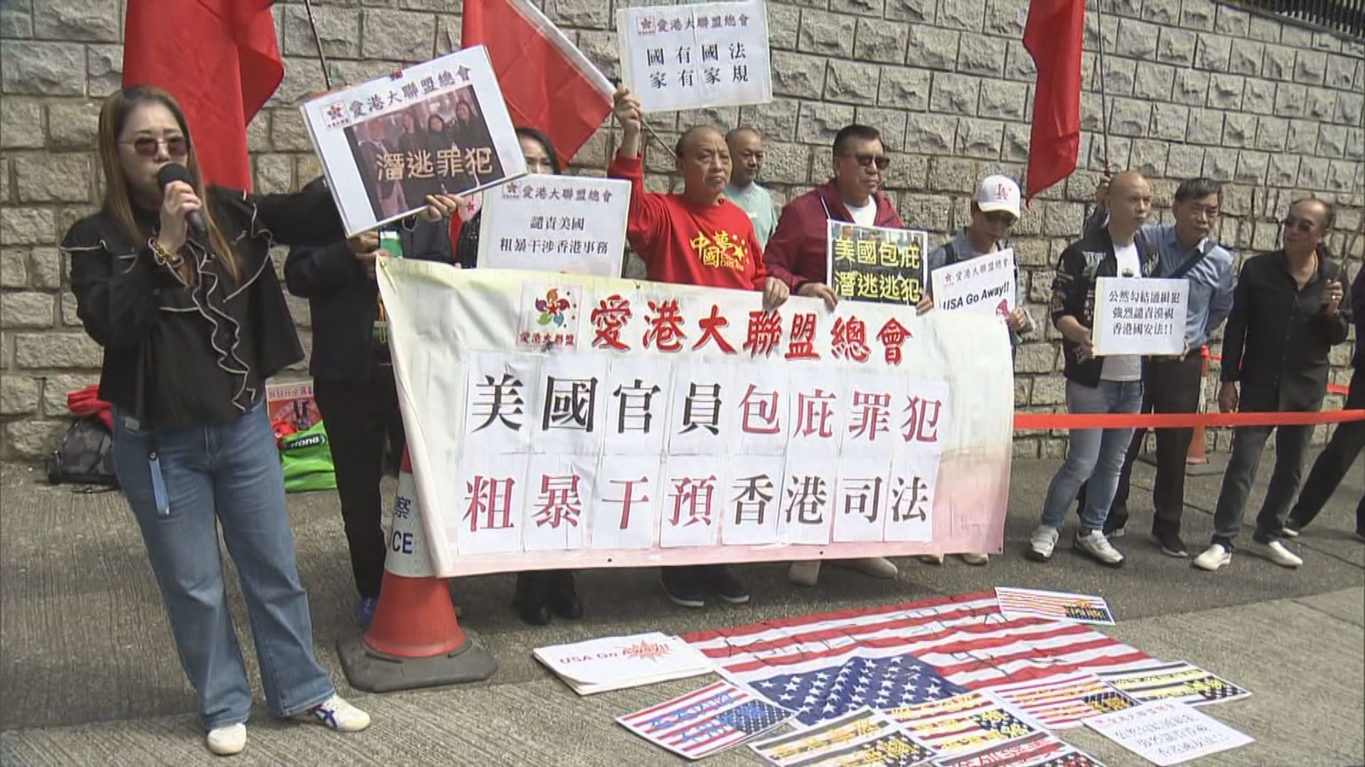 再有團體到美國總領館抗議美國干預中國內政