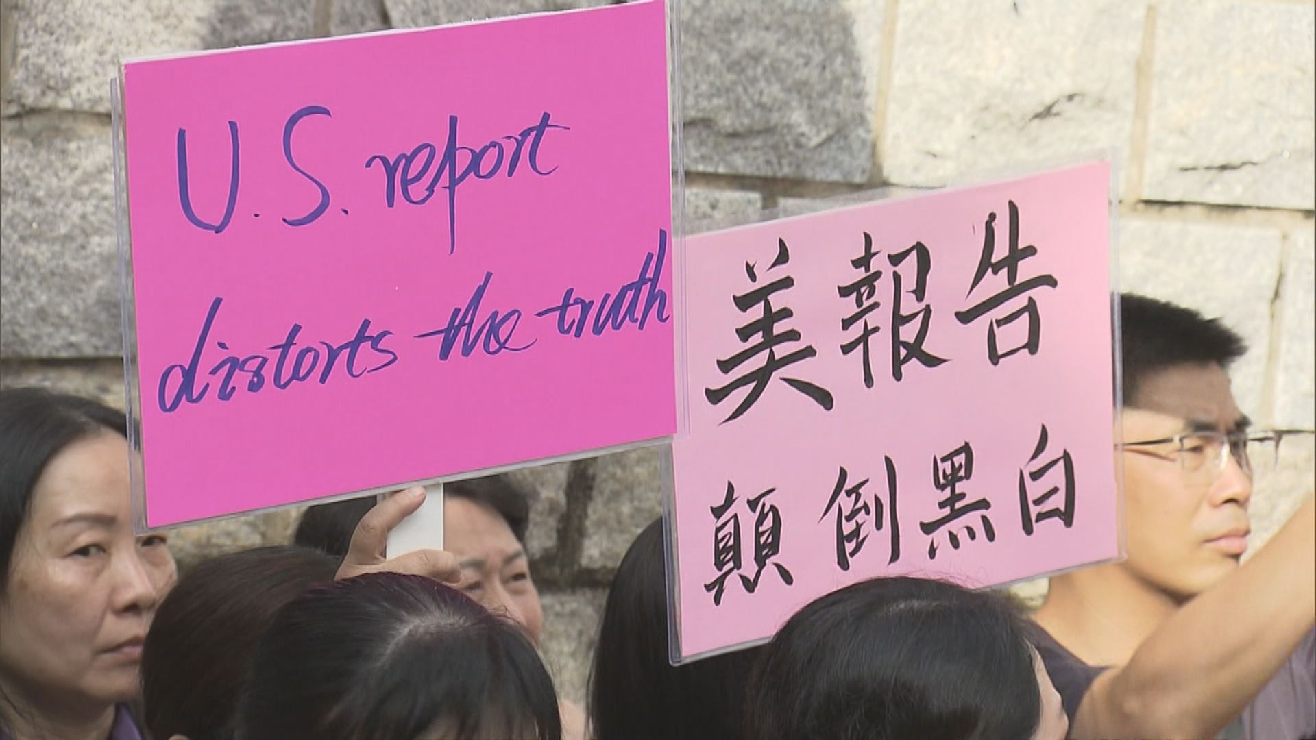 團體到美國駐港總領事館抗議