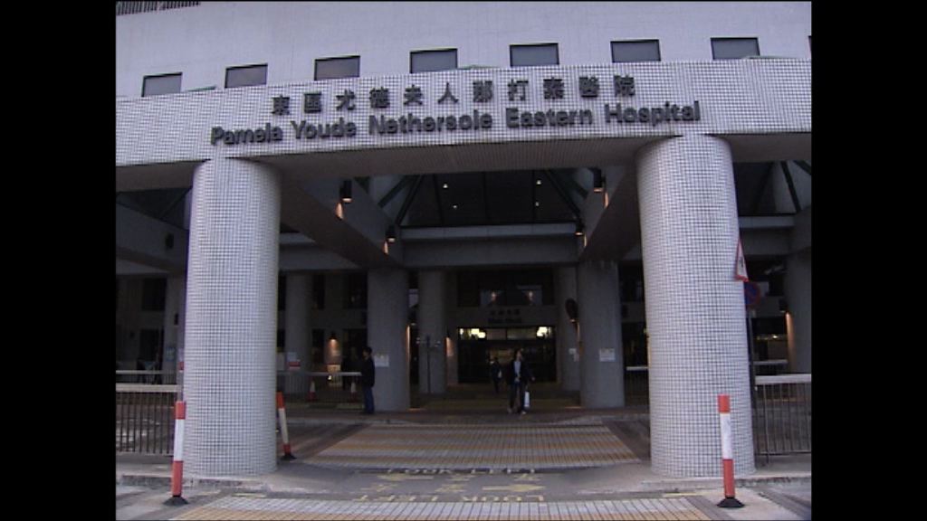 東區醫院18歲男病人遭非禮